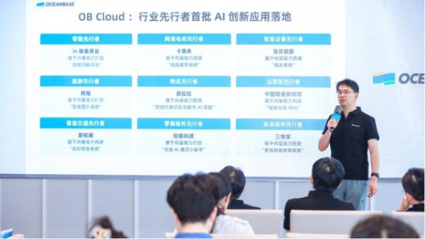 景盛配资 OceanBase全面拥抱AI新进展：OB Cloud支持十亿级多类型向量数据，数十家企业实现AI应用落地