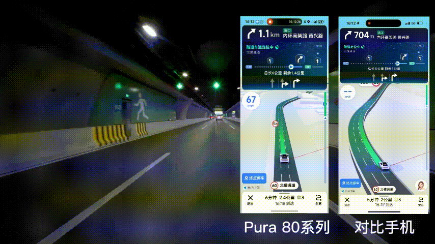 ▲ 全程限速提示
