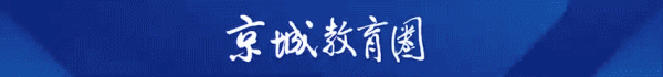 鑫恒盈配资 中考出分了，家长该怎样择校？最新披露的数据令人惊讶