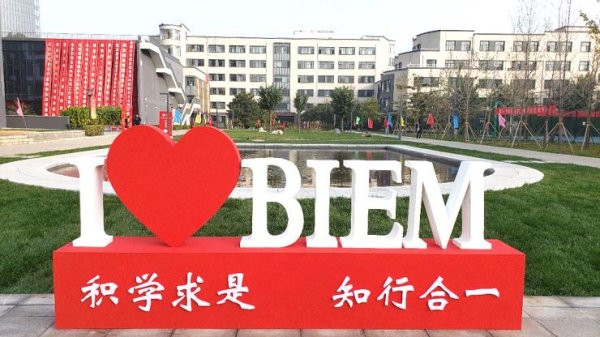 汇金财富 北京经济管理职业学院：高就业率是如何“炼”成的？