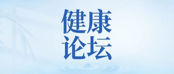 奇点财富 系统协同推进基层医疗卫生优质均衡发展