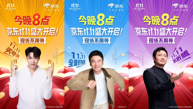 10月9日京东11.11盛大开启:现货开卖不用等 八大惊喜日轮番登场